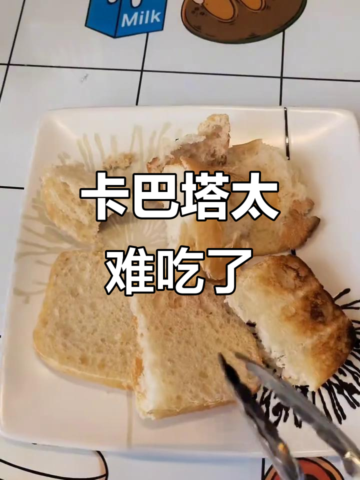 恰巴塔面包难吃到爆,发酵酸味让人无法接受