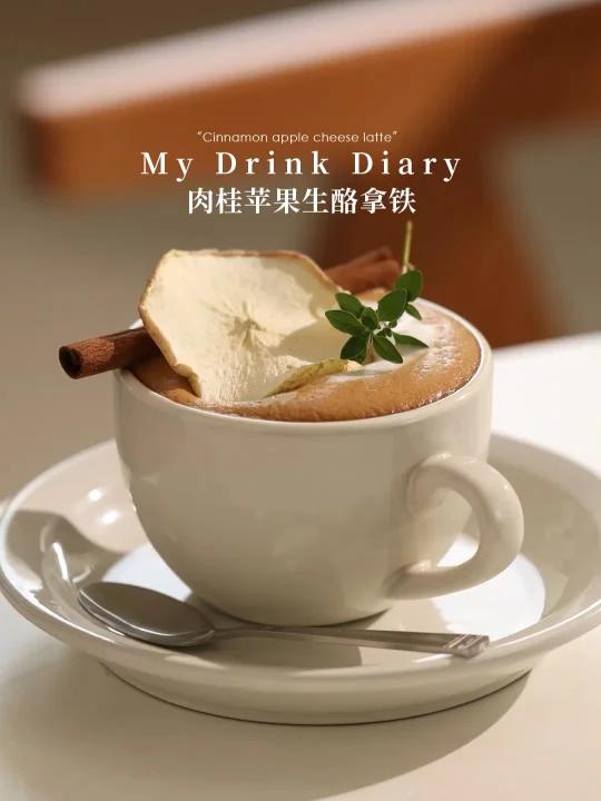 肉桂苹果生酪拿铁|香甜丝滑冬日咖啡特调