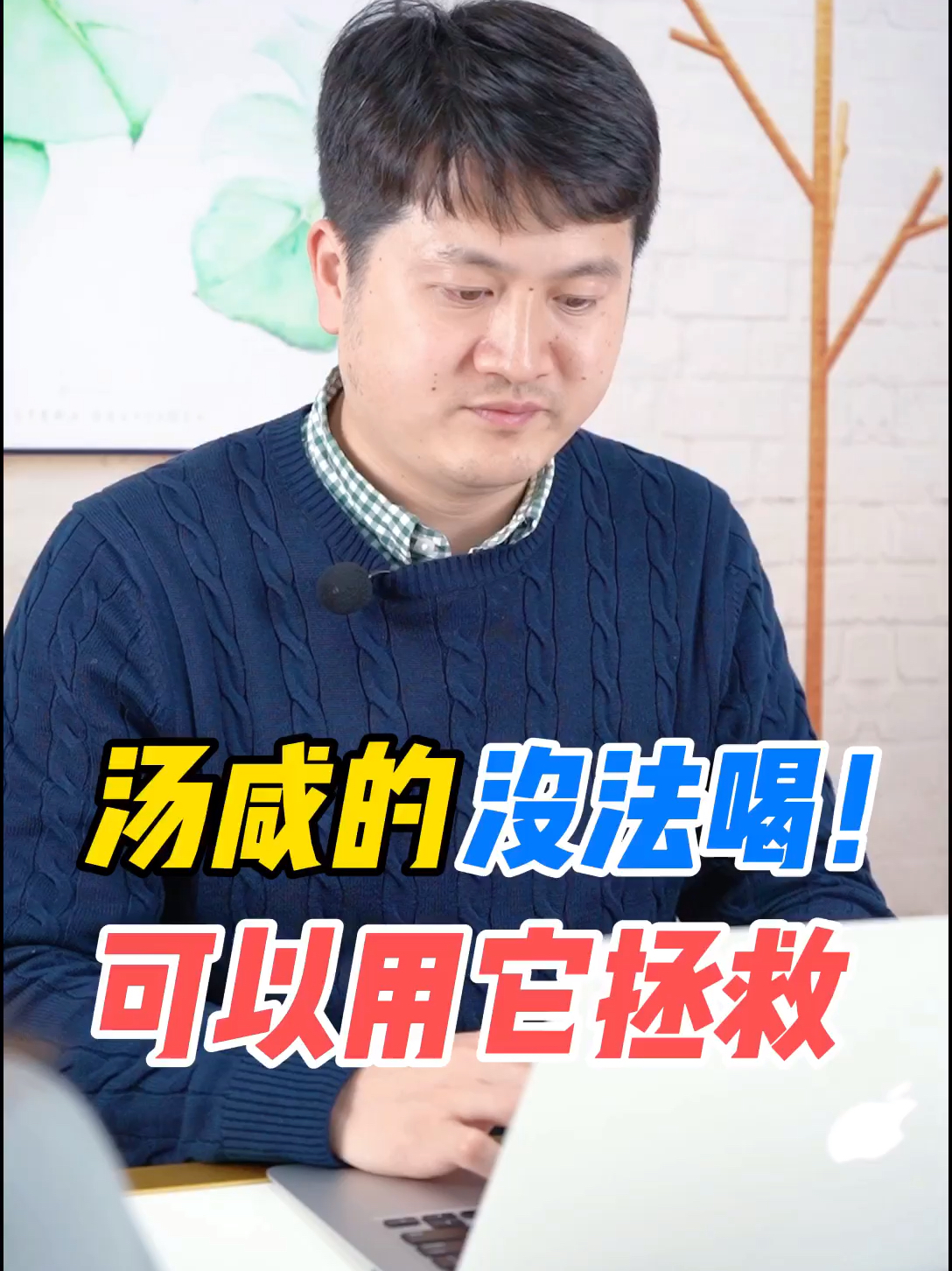 做的汤太咸怎么办?放点这个就能解决!