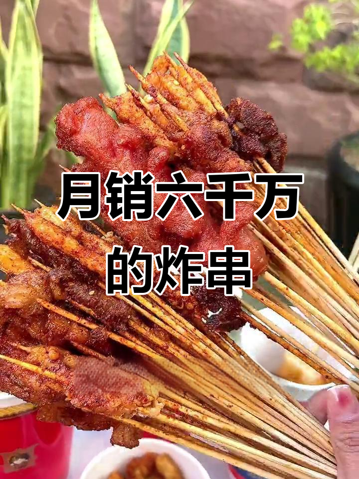 喜街炸串,月销六千万的秘密武器!外脆内嫩年糕和臭豆腐必试