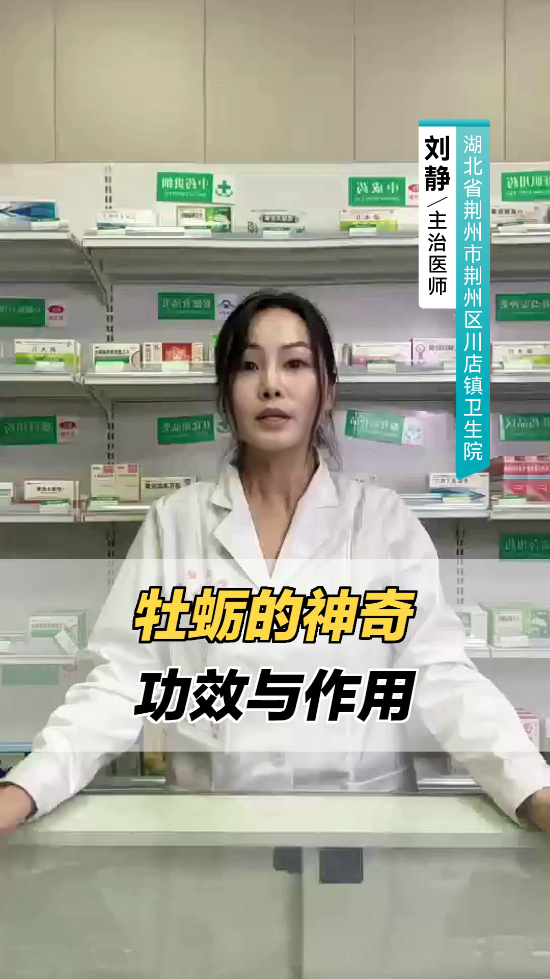 牡蛎的神奇功效与作用