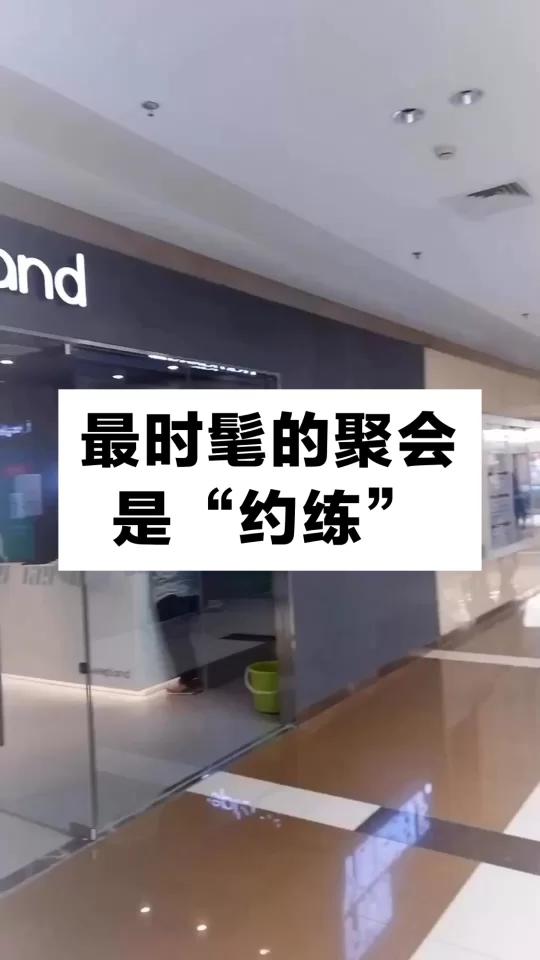 听说现在最流行的聚会是“约练”?Keep线下健身房训练体验 吃吃喝喝看电影的聚会/约会已经