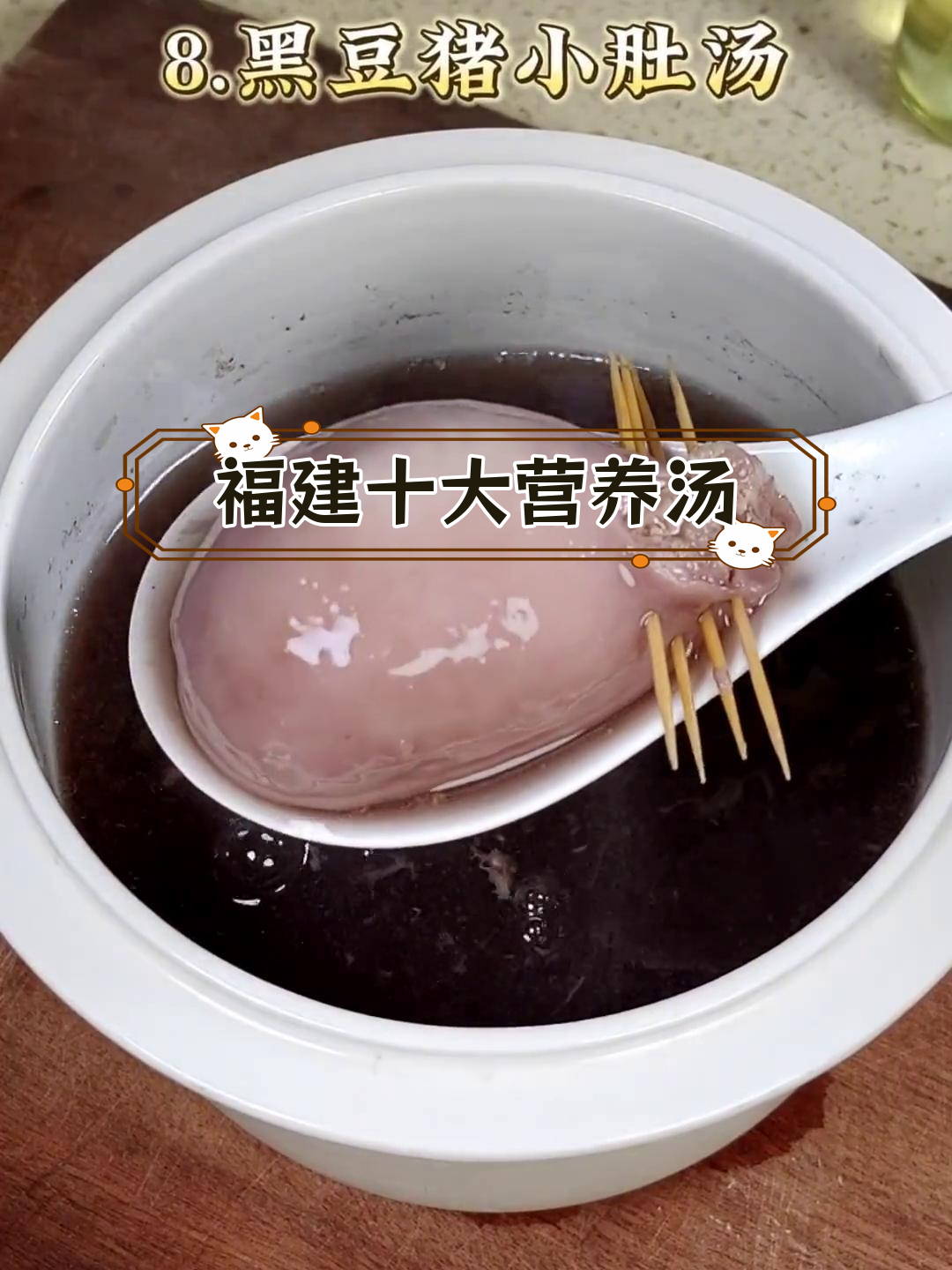 福建人常炖的十款经典汤,滋补又美味