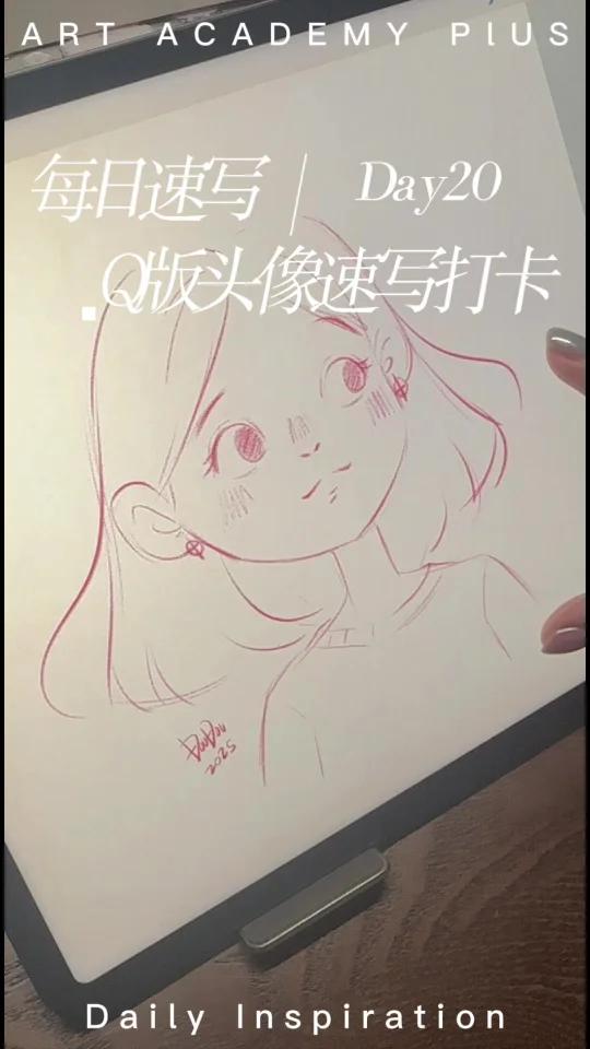 Q版头像速写|速写打卡Day20