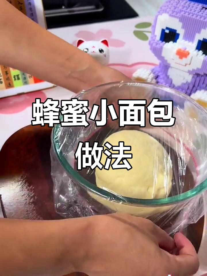 只需空气炸锅，轻松做蜂蜜小面包！外焦里嫩，超好吃