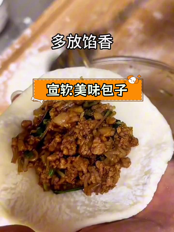 猪肉粉条包子,鲜香不油腻的做法