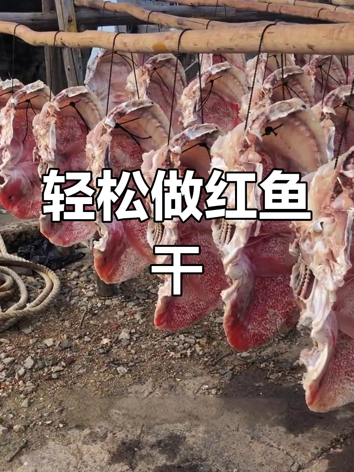 红鱼干这样做,简单又美味!零厨艺也能搞定
