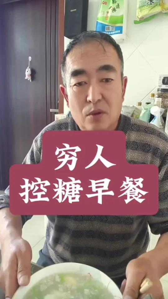 糖人早餐控糖餐控糖餐制作方法