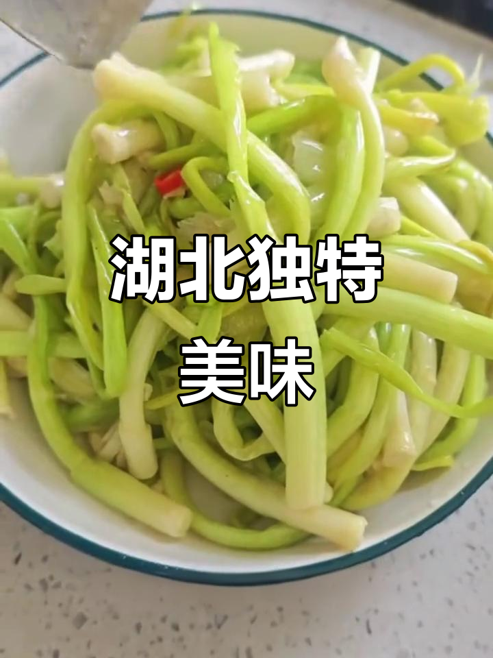 湖北特色蒿菜,黄骨鱼炒制香气扑鼻,只有本地人才懂!