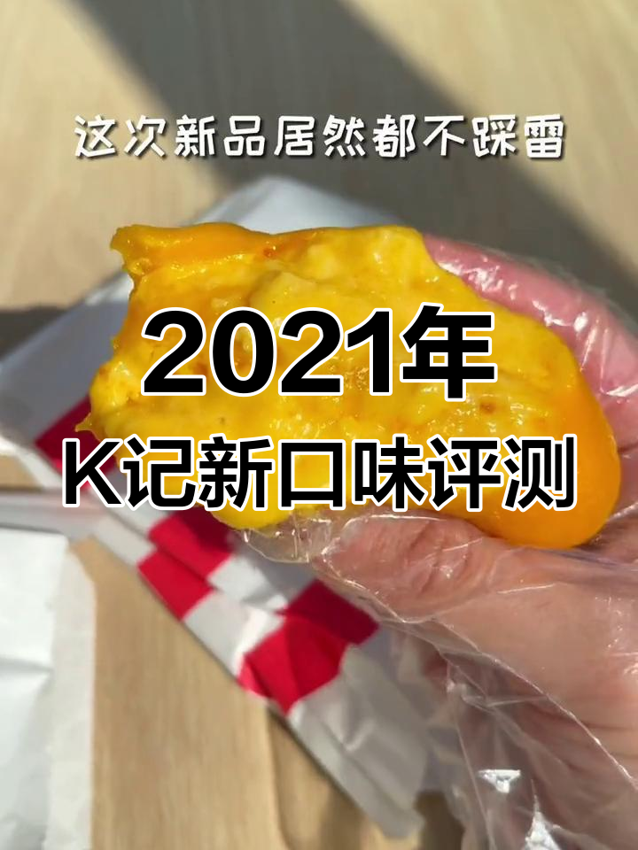 K记新品测评:炒饭与螺蛳粉的尝试,麻辣香锅最值得推荐