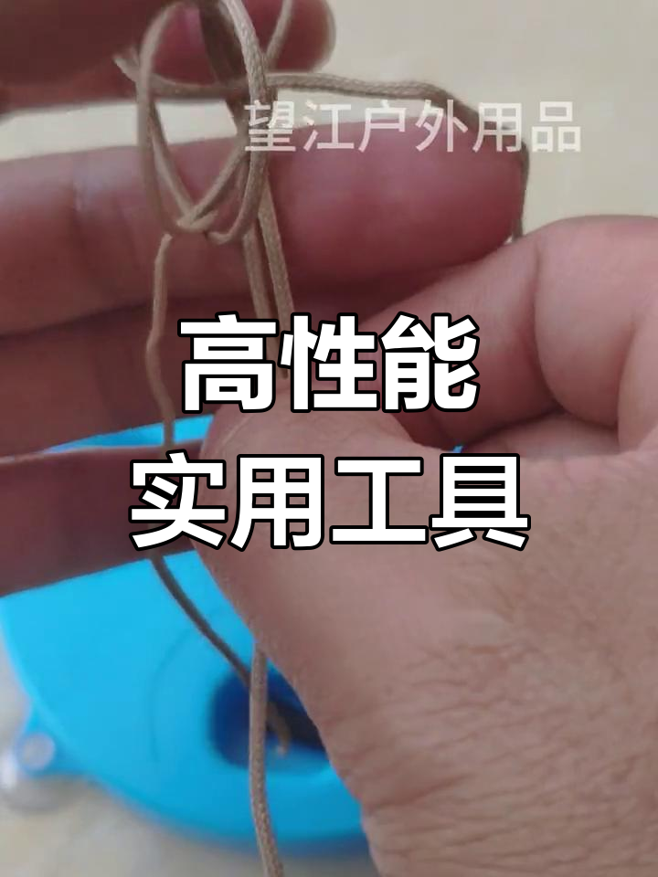 户外专用枯草色鱼线绳结教程,抓鸡神器必备技能