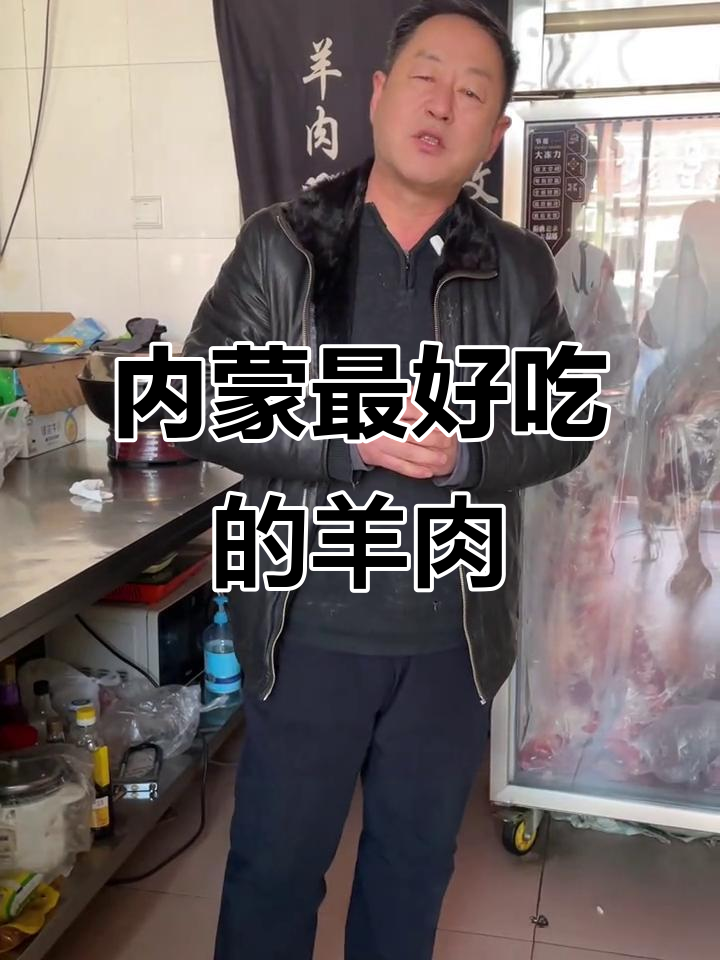 内蒙古羊肉哪里最美味?揭秘土地与草的营养关系
