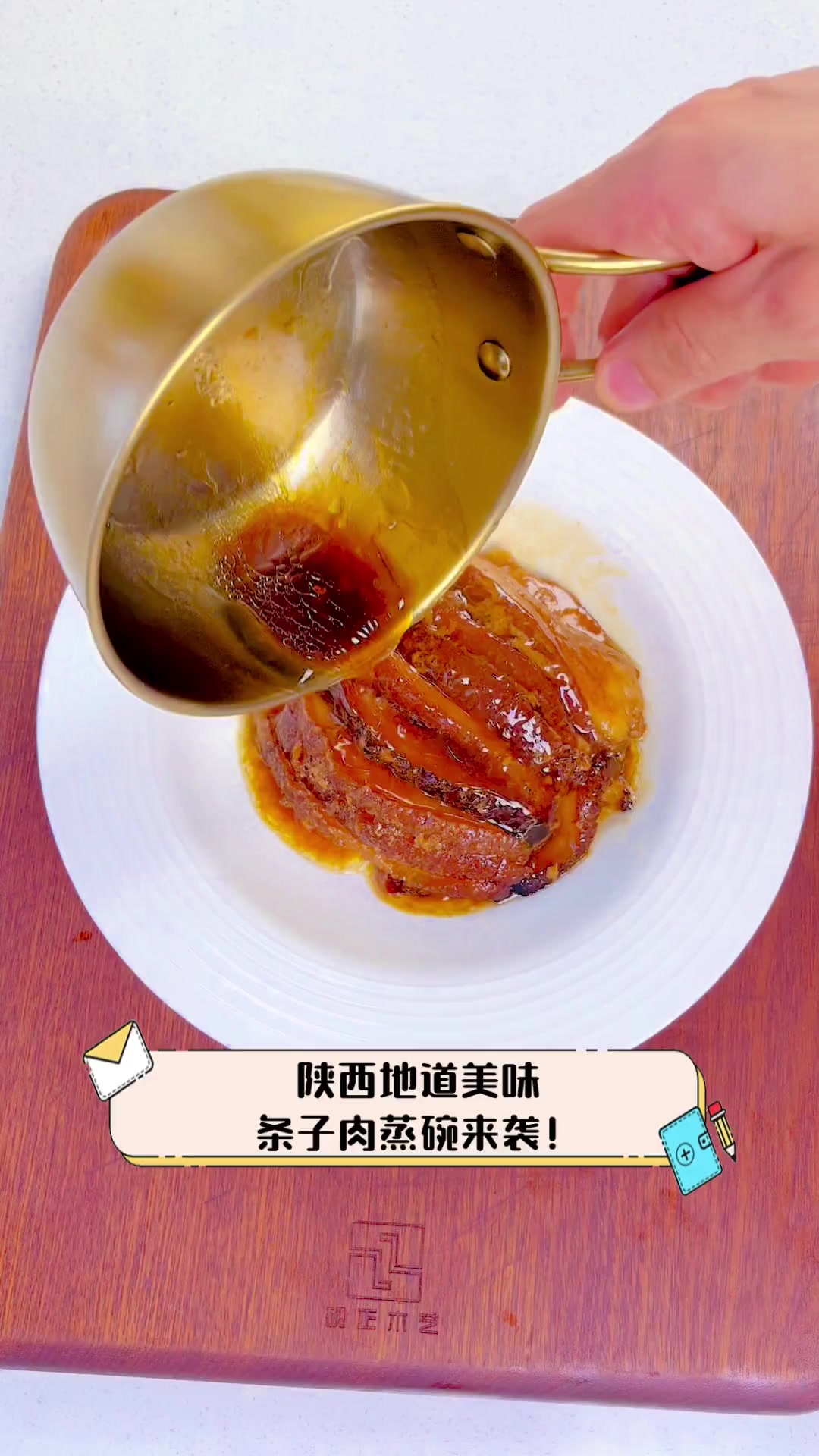 陕西地道美味,条子肉蒸碗来袭!