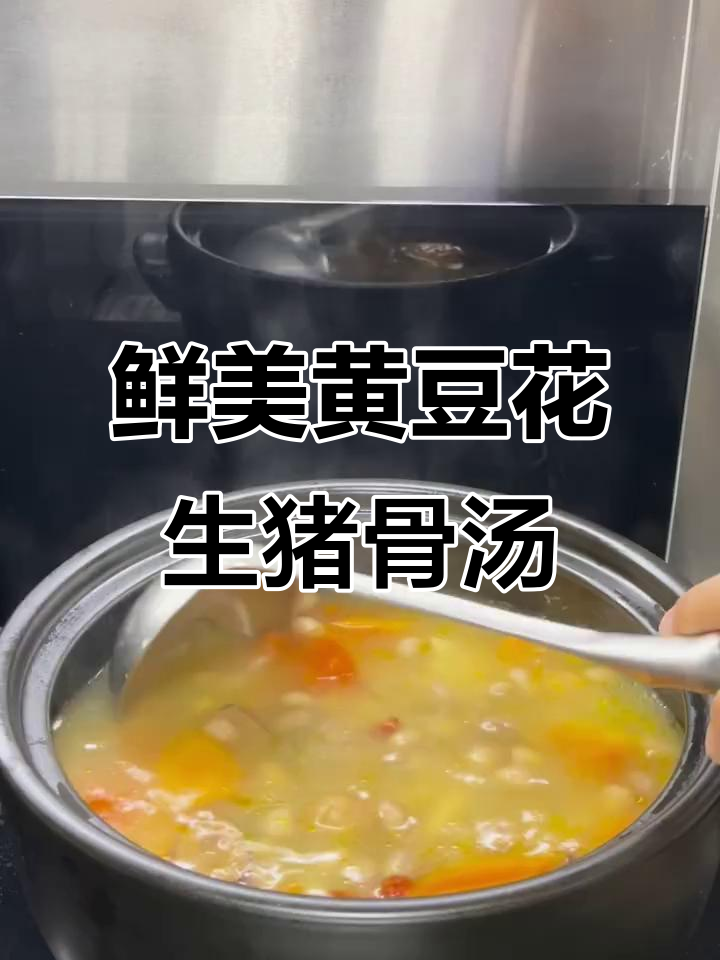 黄豆花生鸡爪木瓜汤,营养美味又简单