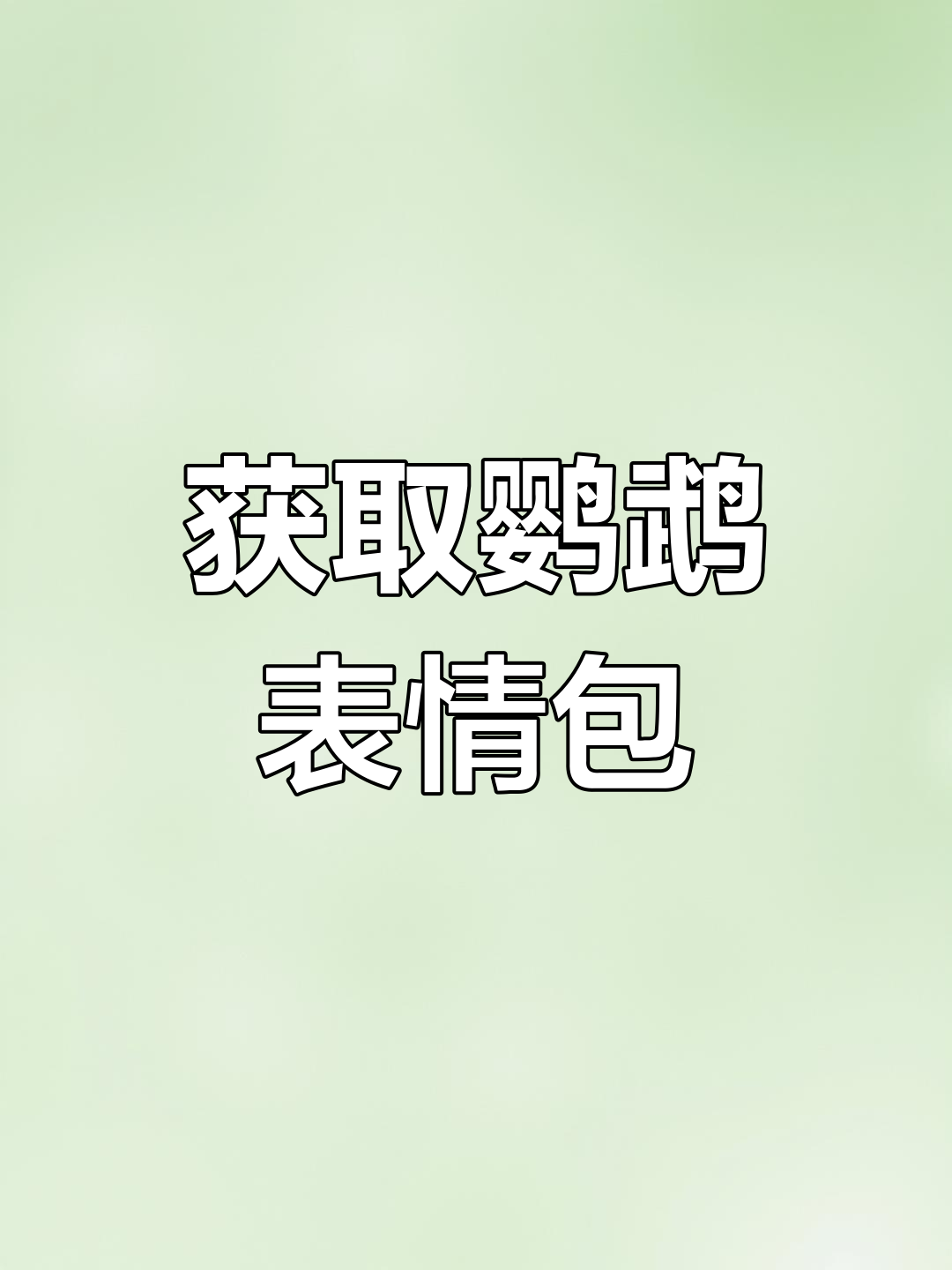 热门摇头鹦鹉表情包下载教程