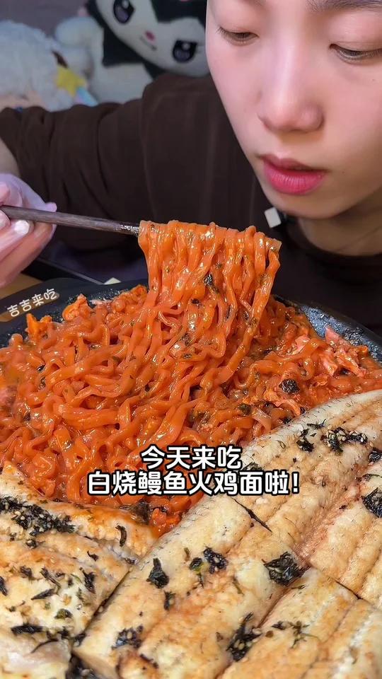 白烧鳗鱼火鸡面！减脂期也能大口吃鳗鱼！