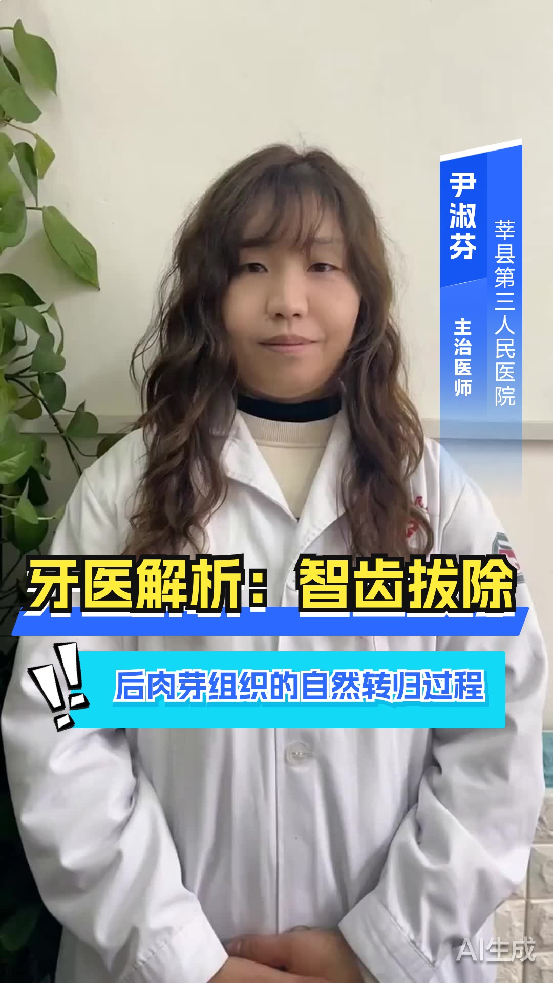 牙医解析:智齿拔除后肉芽组织的自然转归过程