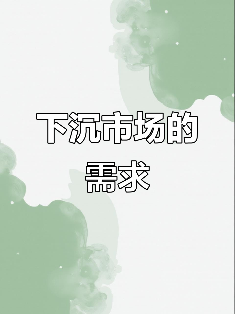 奶茶联名难吸引下沉市场,性价比与服务才是关键