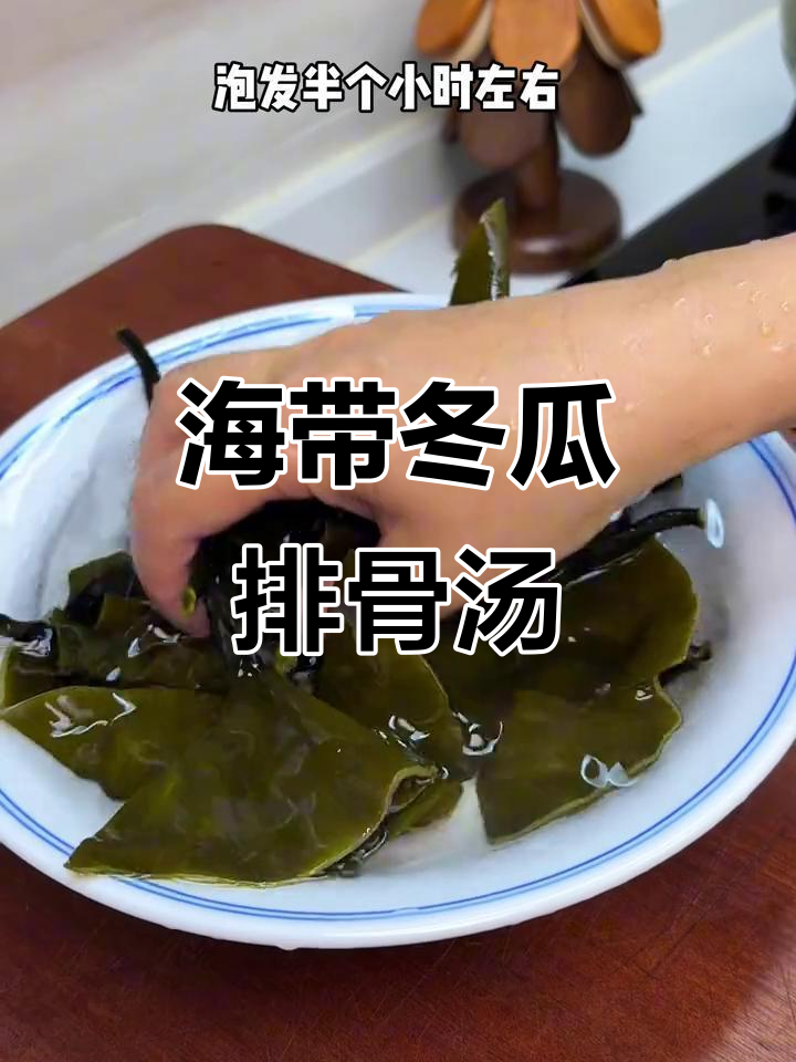 夏季清爽冬瓜海带头排骨汤，鲜美又营养