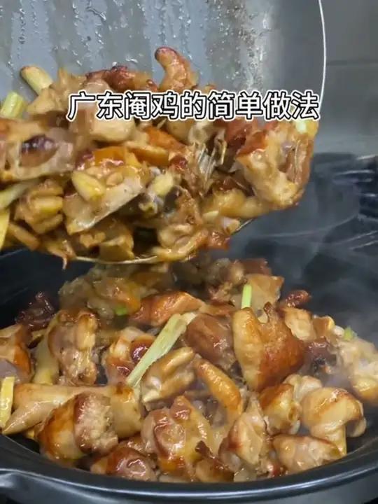 会吃的都吃阉鸡 美食制作分享美食