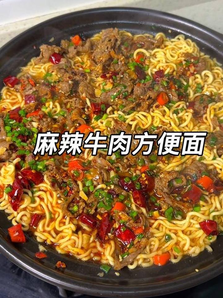 终于能在方便面里大口吃牛肉，做法巨好吃