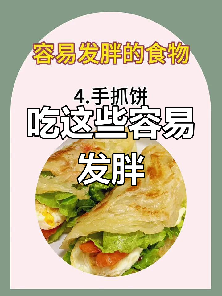 减肥期间不能碰的15种食物,吃了让你越吃越胖