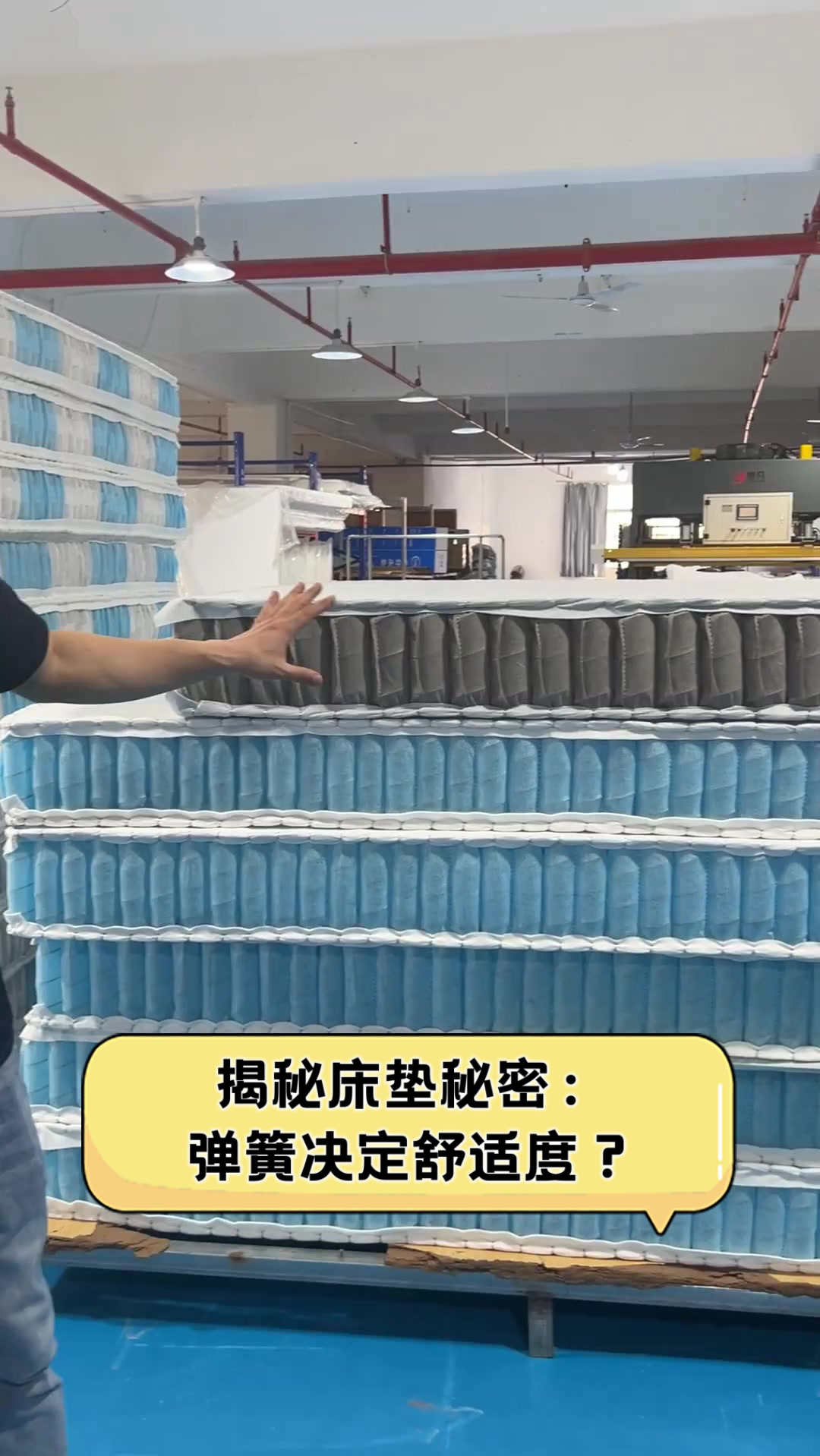 揭秘床垫秘密：弹簧决定舒适度？