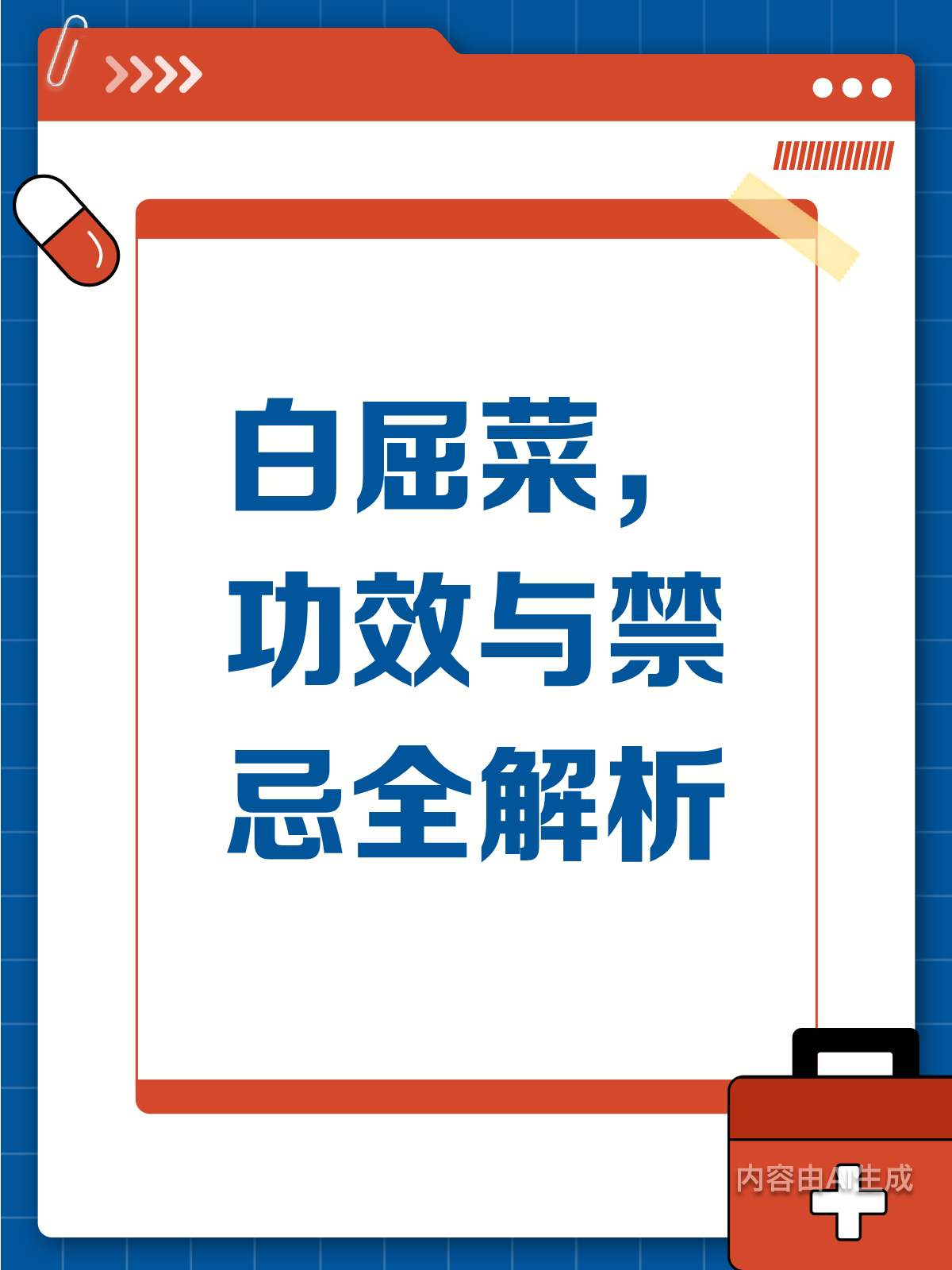 白屈菜,是药也是毒?功效与禁忌大揭秘!