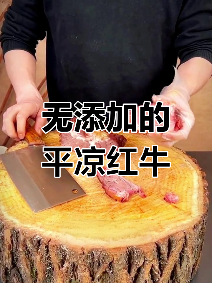 西北特产牛肉大揭秘:无添加剂,肉质更鲜美