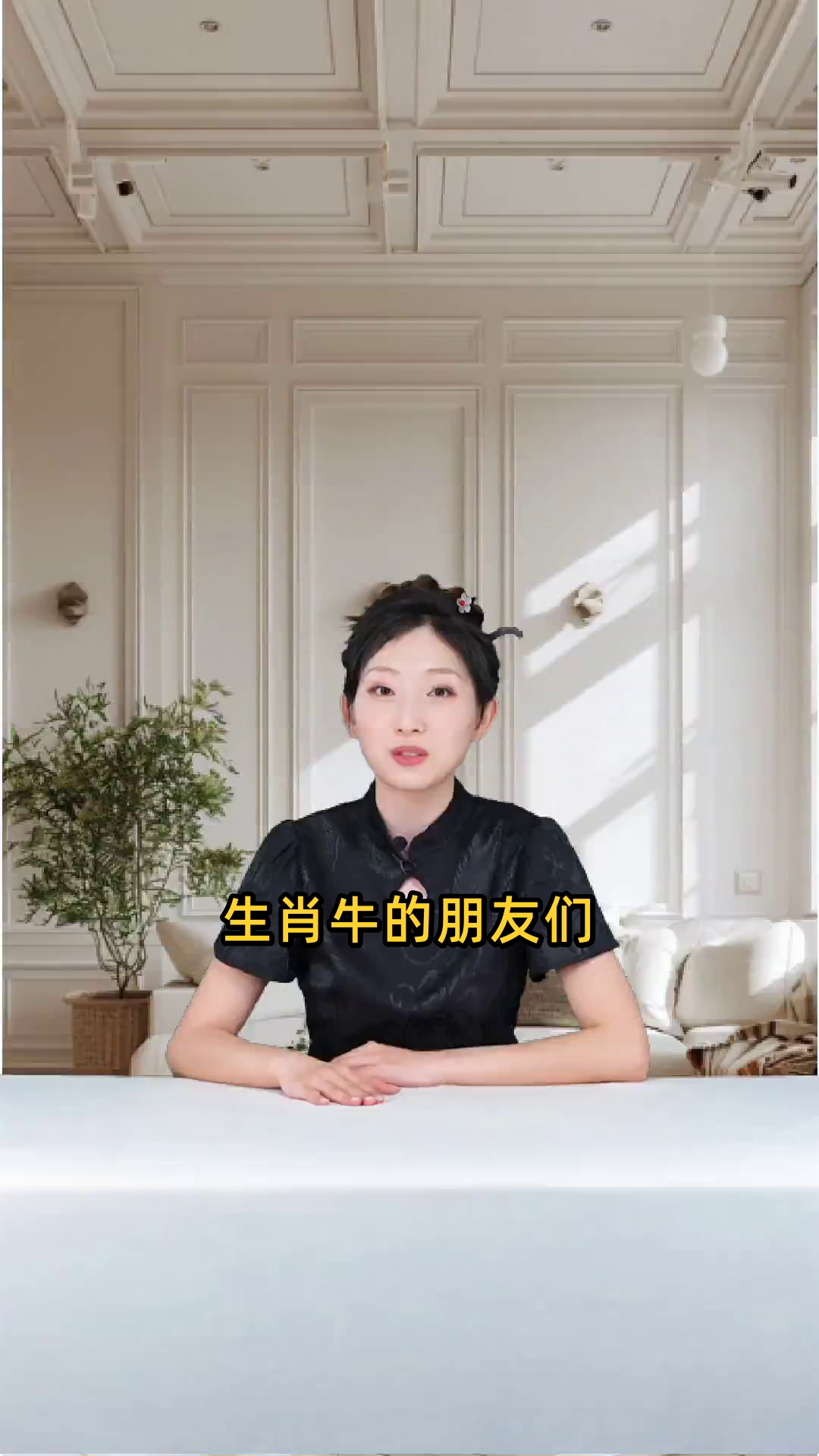 今日属牛之人若打麻将,财运势头如何,是否有望赢钱?
