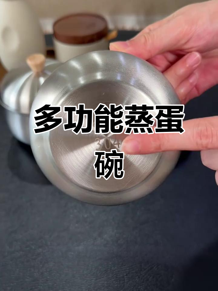 304不锈钢蒸蛋碗,耐用又保鲜,隔水炖盅二合一