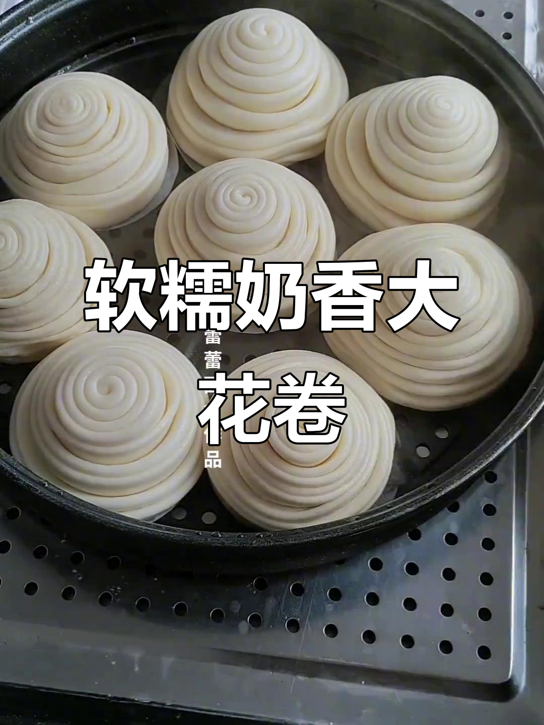 奶香花卷做法,简单又美味