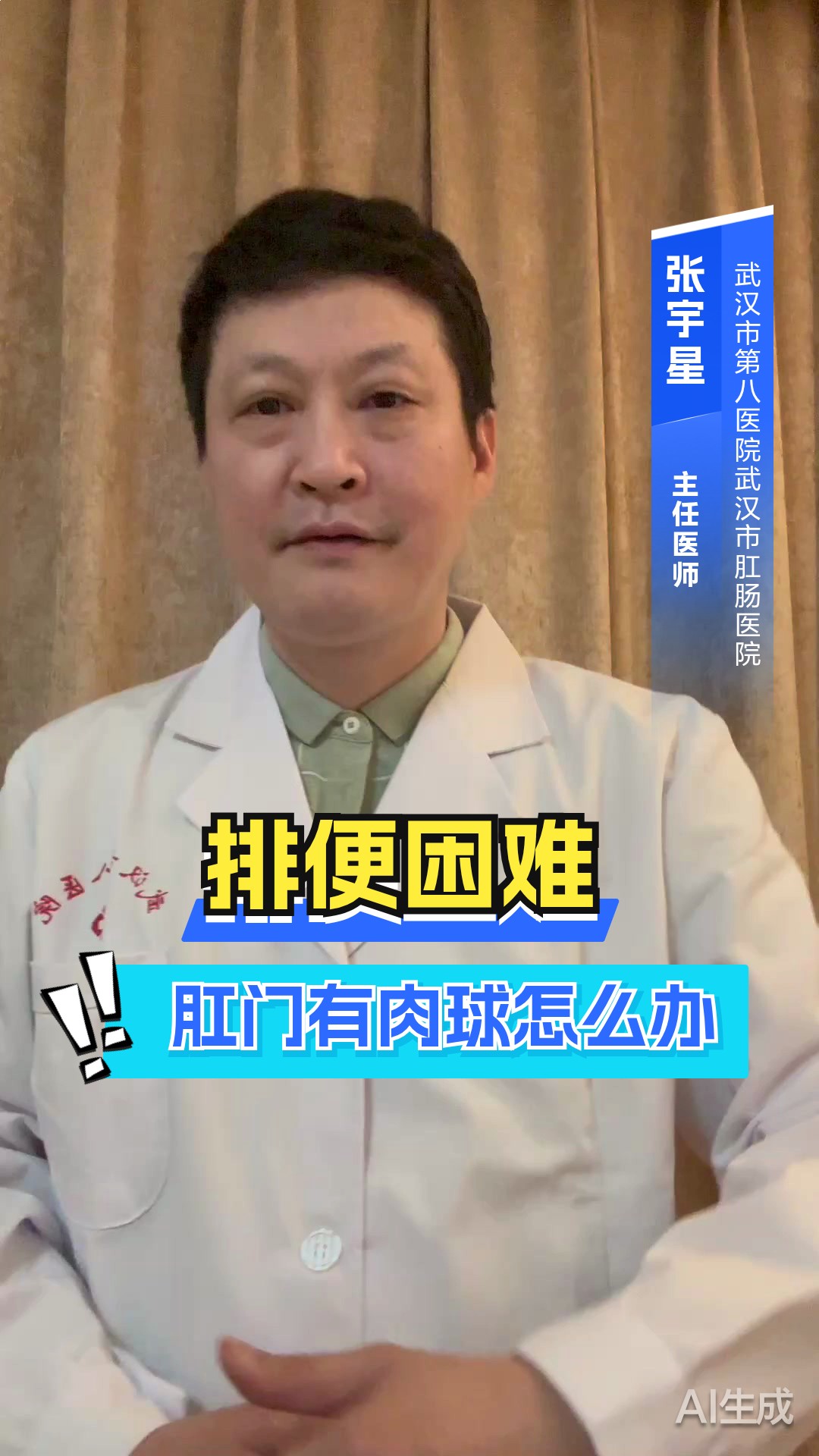 排便困难肛门有肉球怎么办