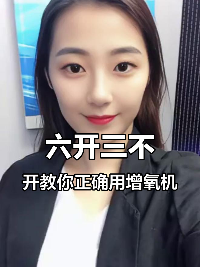 增氧机使用技巧:六开三不开,帮你省电又养好鱼