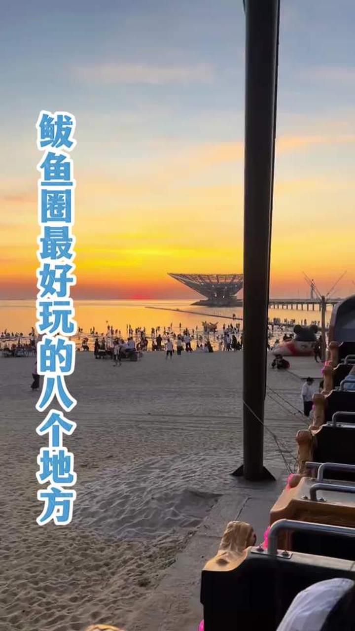 鲅鱼圈旅游最好玩不能错过的8个地方