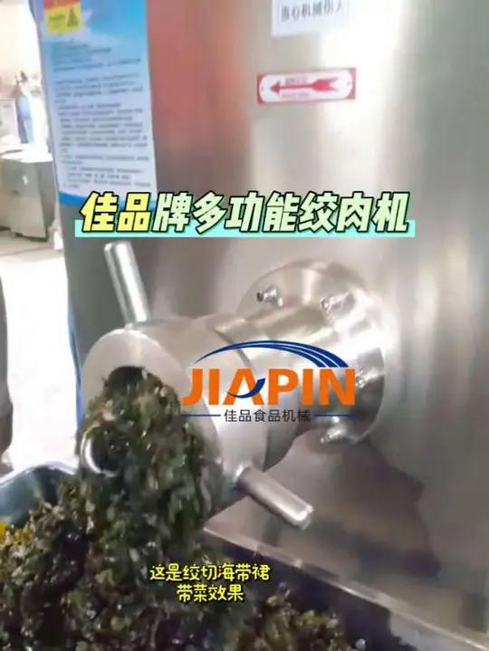 佳品牌大型绞肉机能粉碎哪些产品呢?冻肉绞肉机多功能绞肉机山东潍坊诸城佳品食品机械,绞肉机多