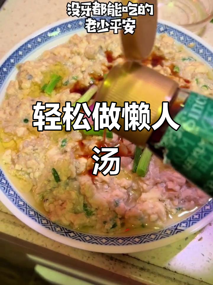 简单懒人汤,豆腐米油一拌,完美下饭