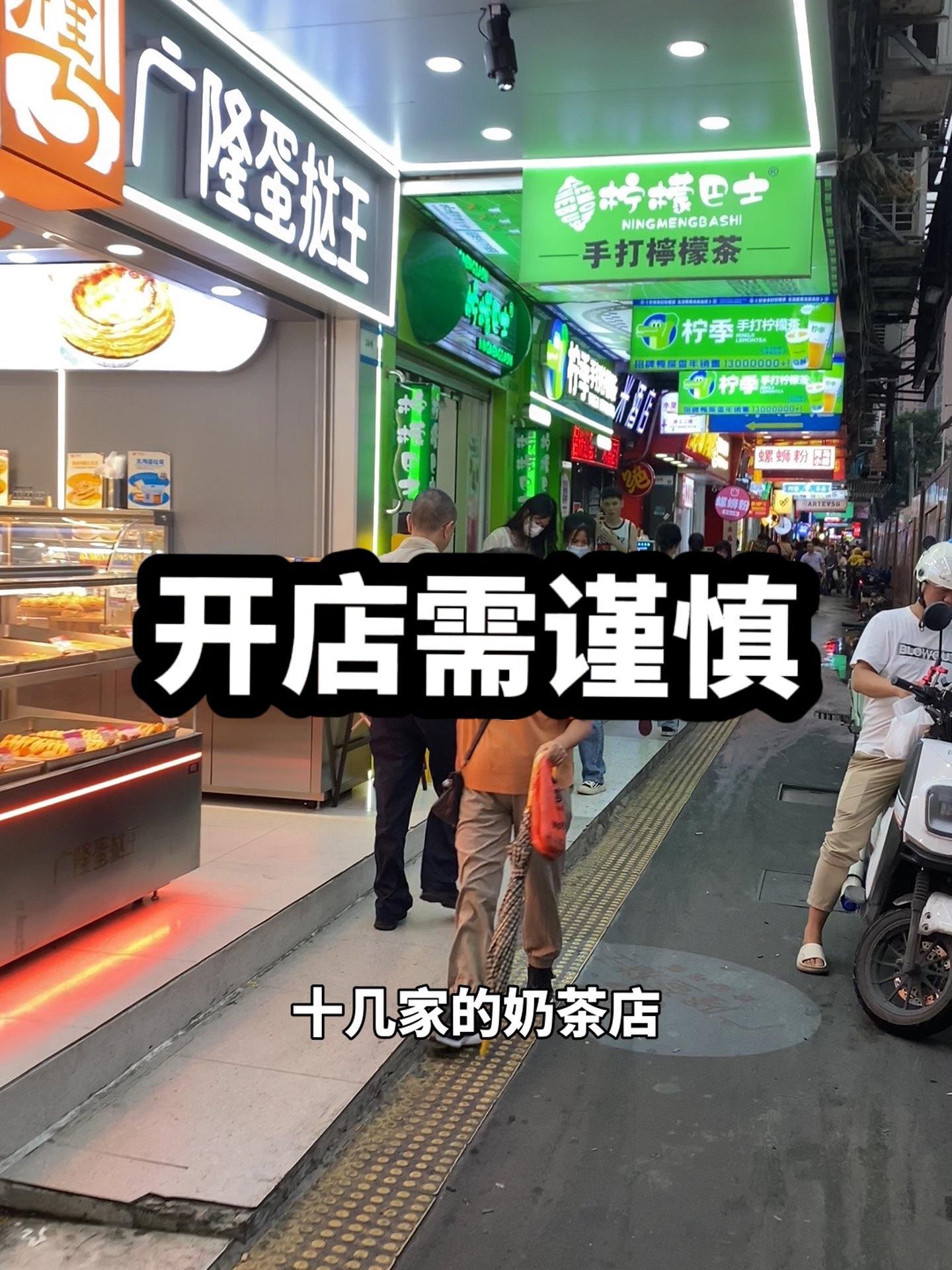 奶茶店 奶茶店创业 开店真的要谨慎,特别是奶茶店,大部分亏欠!