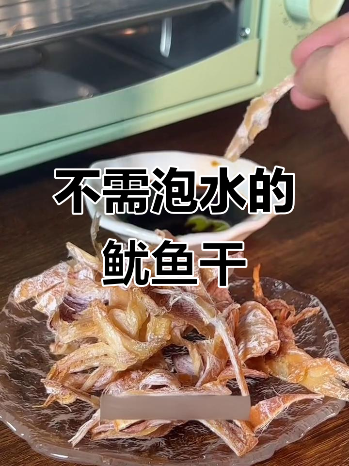 广东顾客惊讶:这种鱿鱼干竟然不用泡水,直接烤就能吃!