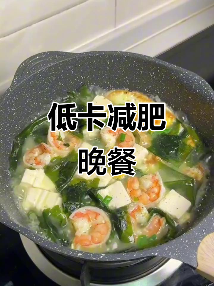 51斤减脂晚餐，低卡汤囊和白菜水煮法大揭秘