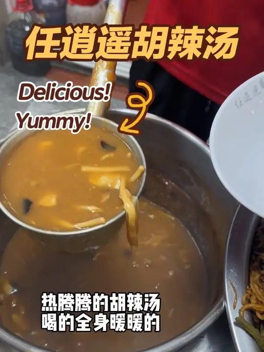 河南朋友推荐的正宗胡辣汤小店!