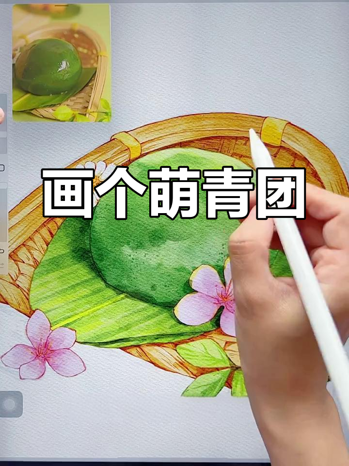 清明假期一起动手做青团,步骤详解教你画出可爱小点心