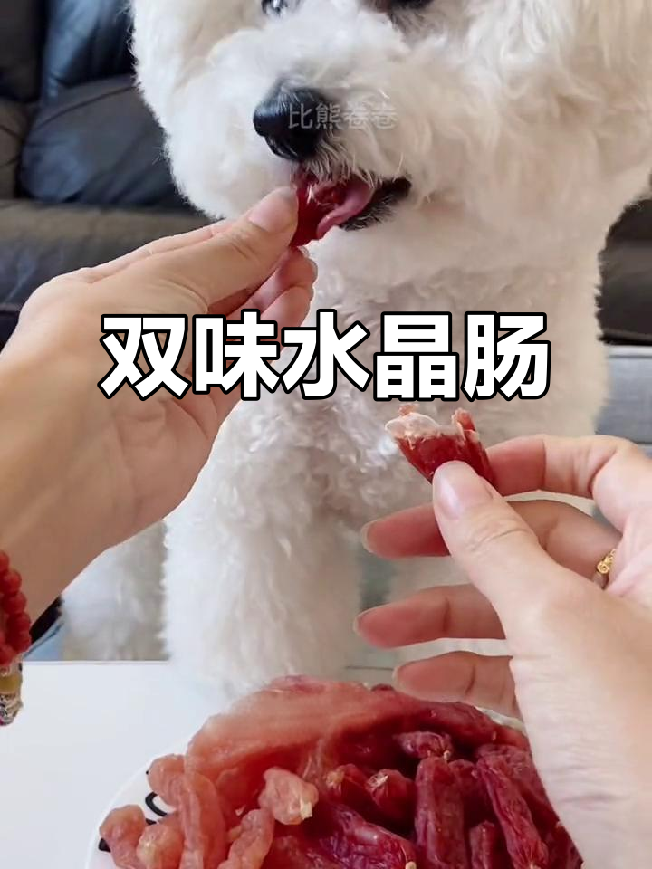 宝贝最爱,水晶肠鸡肉鸭肉双口味,解馋又营养