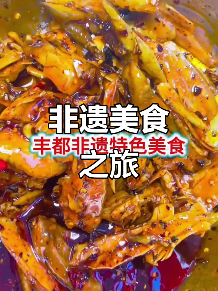 长江边,丰都麻辣鸡块传承手艺,美味独特