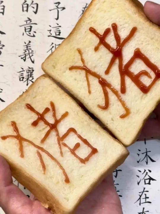 我和你相遇在这城市就像两头土猪相遇在这三明治 被生活压榨得喘不过气也不忘给彼此一个拥抱,哪