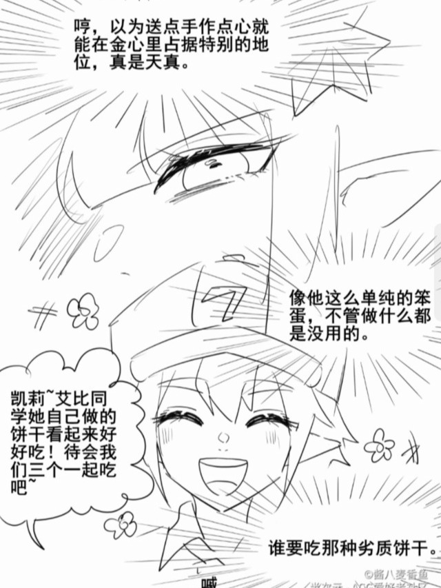 有声漫画5