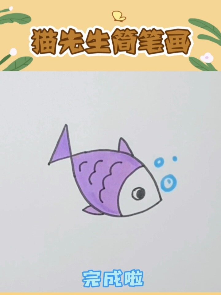 数字简笔画教程