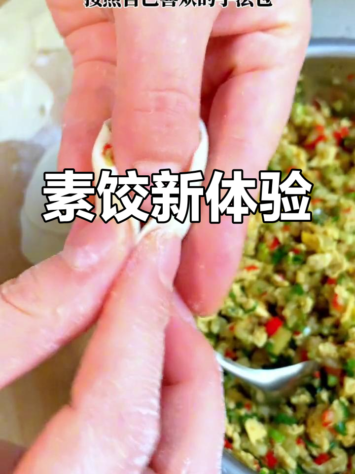 好久没包饺子,今天尝试茄子鸡蛋馅,软糯鲜美超赞!