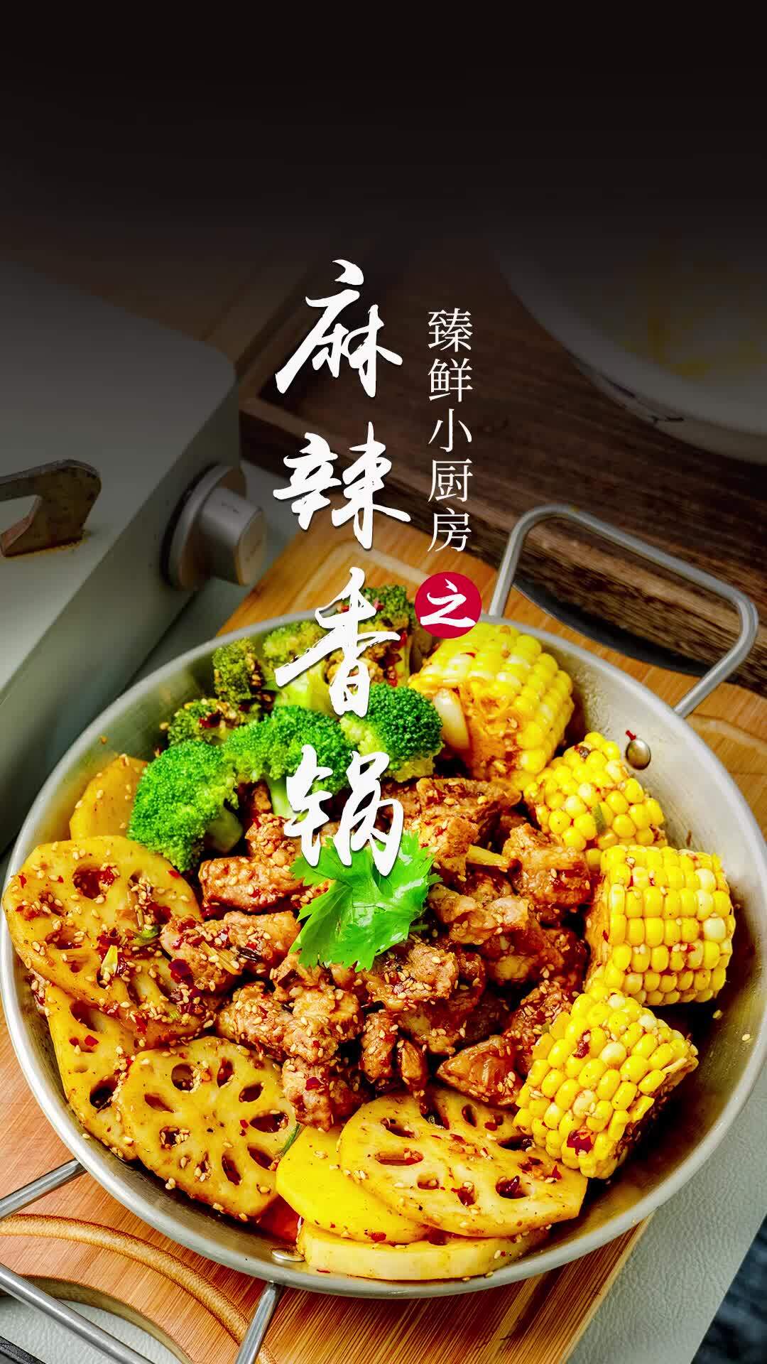 告诉我,还有谁麻辣香锅和干锅傻傻分不清的