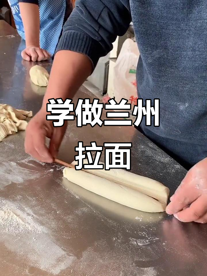 兰州拉面全套技术大揭秘，空心面制作手法全解析